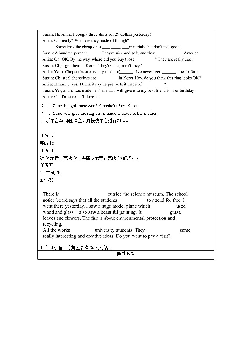 人教版九年级英语全一册 Unit 5 第1课时《Section A 1a-2d》课件+教案+学案+素材03