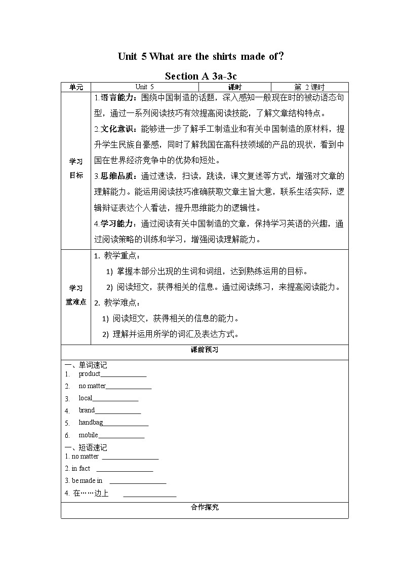 人教版九年级英语全一册 Unit 5 第2课时《Section A 3a-3c》课件+教案+学案+素材01