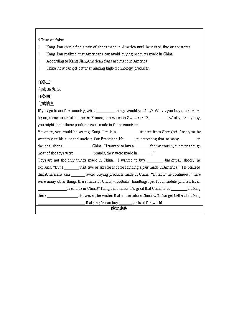 人教版九年级英语全一册 Unit 5 第2课时《Section A 3a-3c》课件+教案+学案+素材03