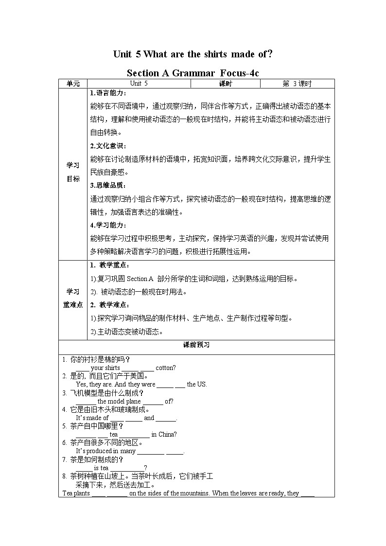 人教版九年级英语全一册 Unit 5 第3课时《Section A Grammar Focus-4c》课件+教案+学案+素材01