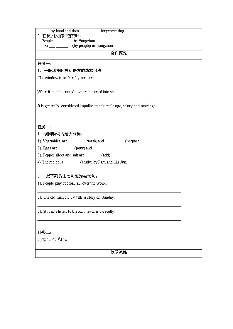 人教版九年级英语全一册 Unit 5 第3课时《Section A Grammar Focus-4c》课件+教案+学案+素材02