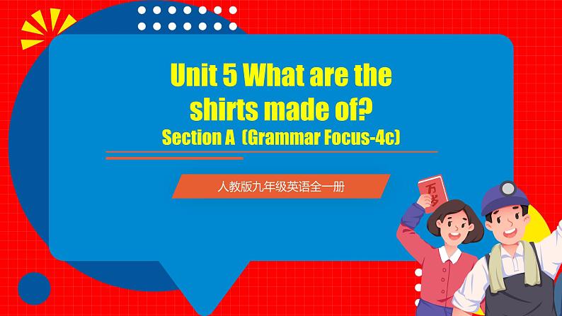 人教版九年级英语全一册 Unit 5 第3课时《Section A Grammar Focus-4c》课件+教案+学案+素材01