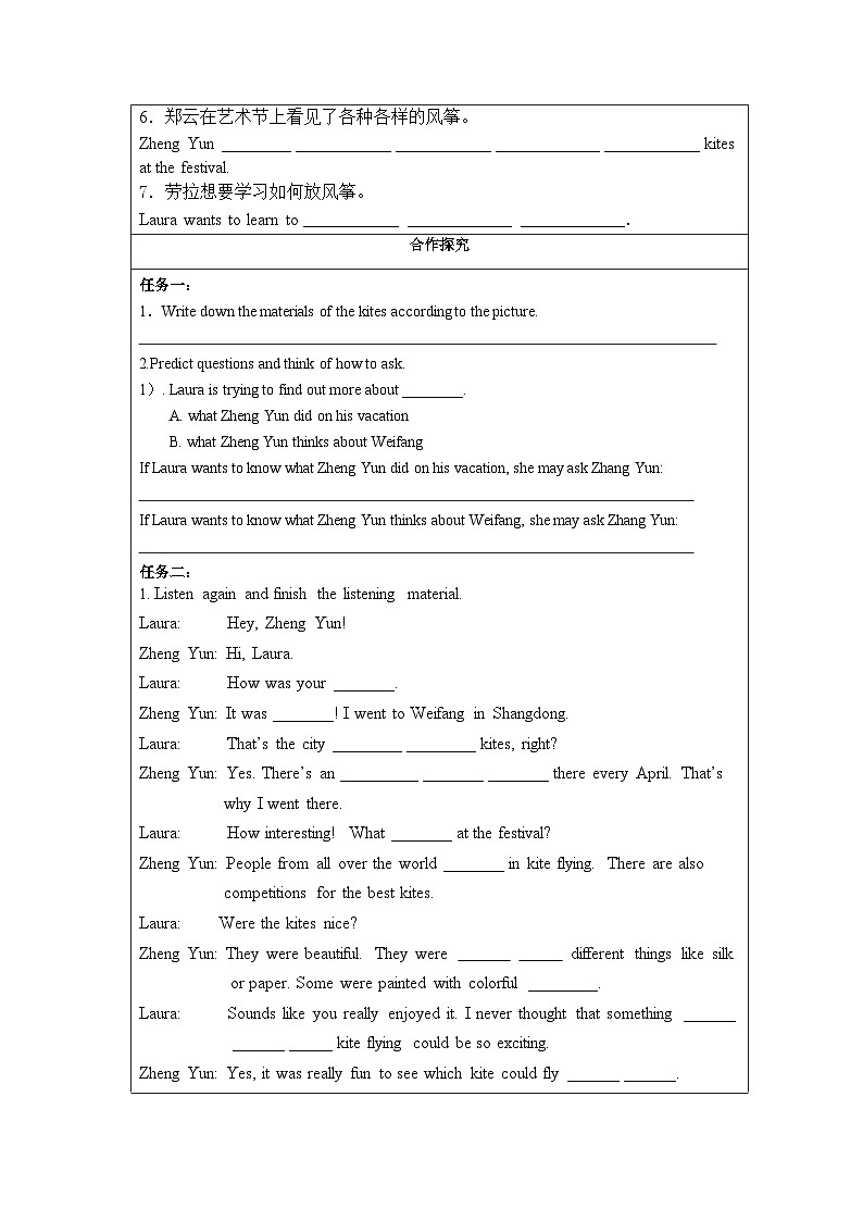 人教版九年级英语全一册 Unit 5 第4课时《Section B 1a-1e》课件+教案+学案+素材02