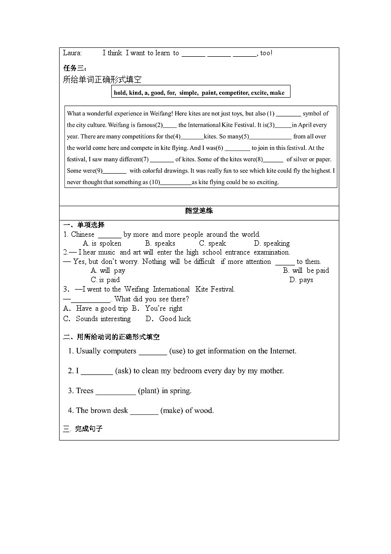 人教版九年级英语全一册 Unit 5 第4课时《Section B 1a-1e》课件+教案+学案+素材03