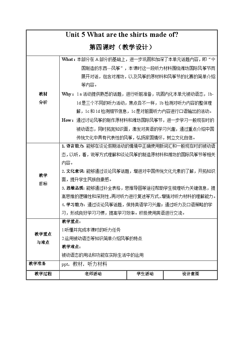 人教版九年级英语全一册 Unit 5 第4课时《Section B 1a-1e》课件+教案+学案+素材01