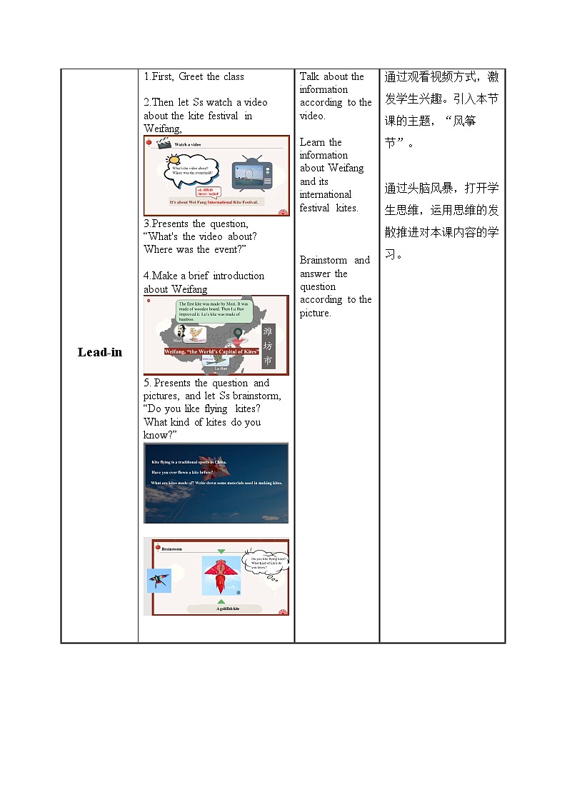 人教版九年级英语全一册 Unit 5 第4课时《Section B 1a-1e》课件+教案+学案+素材02