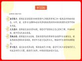 人教版九年级英语全一册 Unit 5 第4课时《Section B 1a-1e》课件+教案+学案+素材