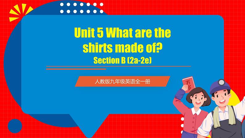 人教版九年级英语全一册 Unit 5 第5课时《Section B 2a-2e》课件+教案+学案+素材01