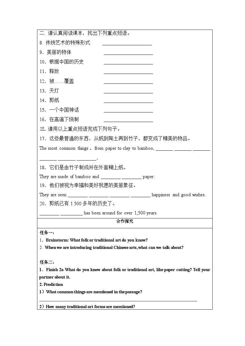 人教版九年级英语全一册 Unit 5 第5课时《Section B 2a-2e》课件+教案+学案+素材02