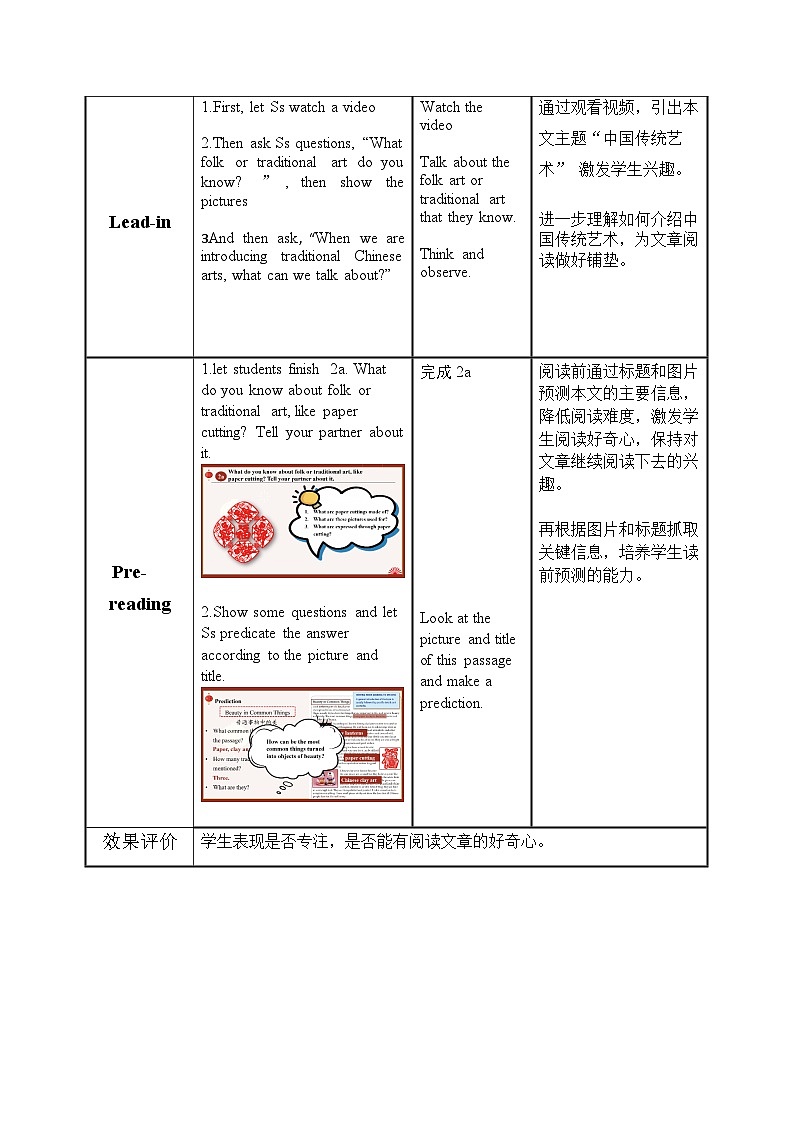 人教版九年级英语全一册 Unit 5 第5课时《Section B 2a-2e》课件+教案+学案+素材02