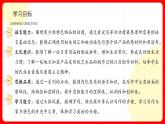 人教版九年級英語全一冊 Unit 5 第6課時《Section B 3a-Self Check》課件+教案+導(dǎo)學(xué)案+分層作業(yè)