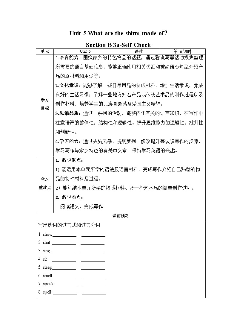 人教版九年级英语全一册 Unit 5 第6课时《Section B 3a-Self Check》课件+教案+导学案+分层作业01