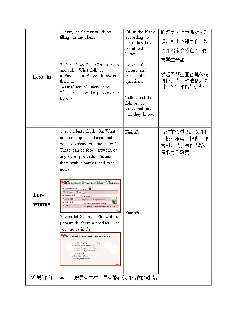 人教版九年级英语全一册 Unit 5 第6课时《Section B 3a-Self Check》课件+教案+导学案+分层作业02