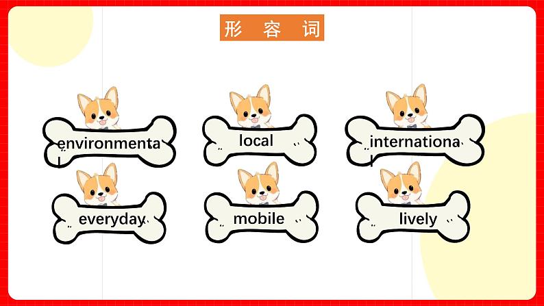 人教版九年级英语全一册 Unit 5 单元复习课件+单元解读课件+单元知识清单+单元测试06