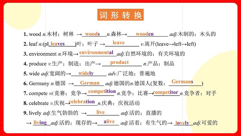 人教版九年级英语全一册 Unit 5 单元复习课件+单元解读课件+单元知识清单+单元测试07