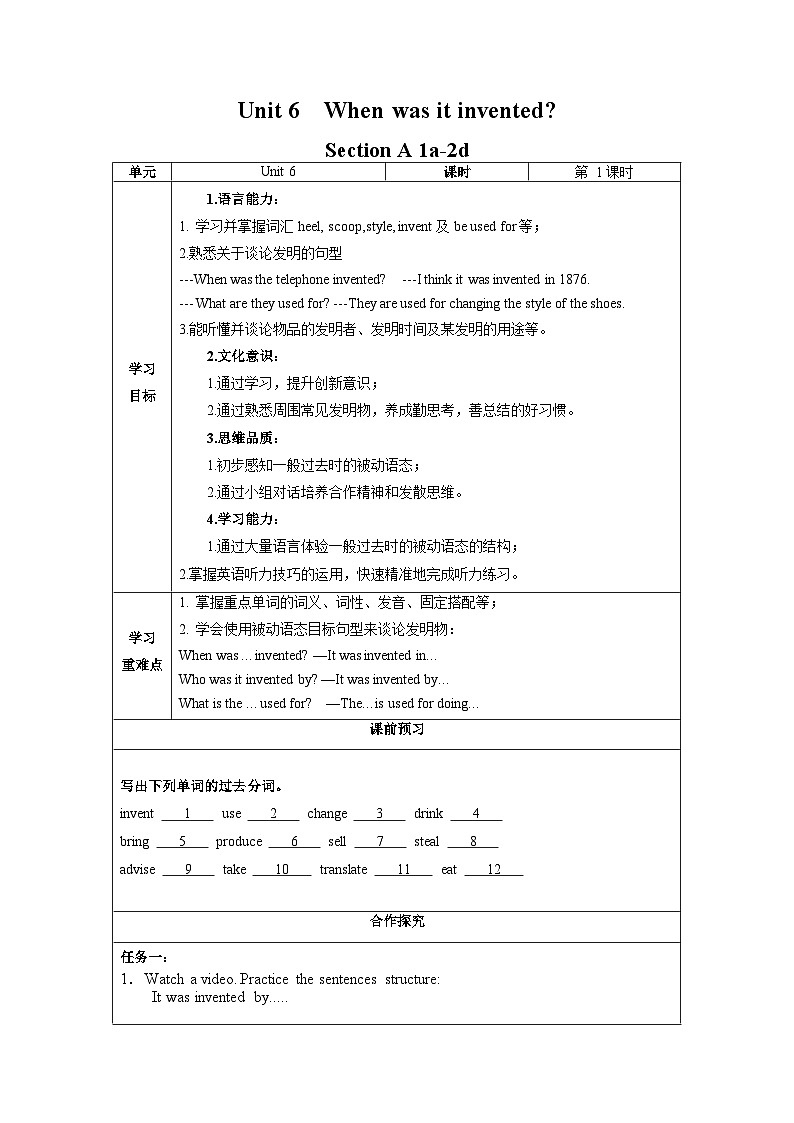 人教版九年级英语全一册 Unit 6 第1课时 (Section A 1a-2d》课件+教案+导学案+分层作业+素材01