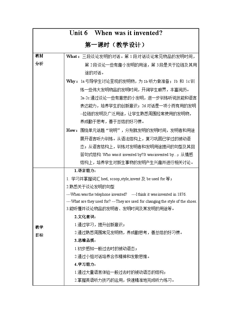 人教版九年级英语全一册 Unit 6 第1课时 (Section A 1a-2d》课件+教案+导学案+分层作业+素材01
