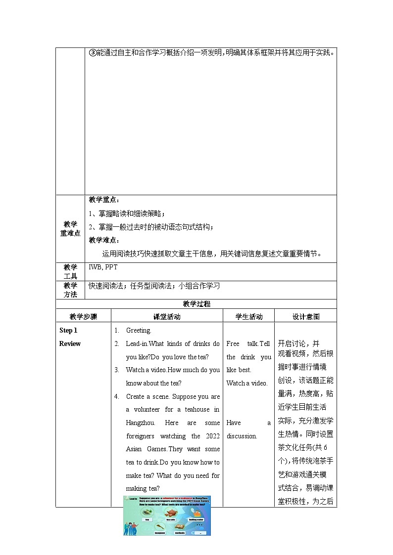 人教版九年级英语全一册 Unit 6 第2课时 (Section A 3a-3b》课件+教案+导学案+分层作业+素材02