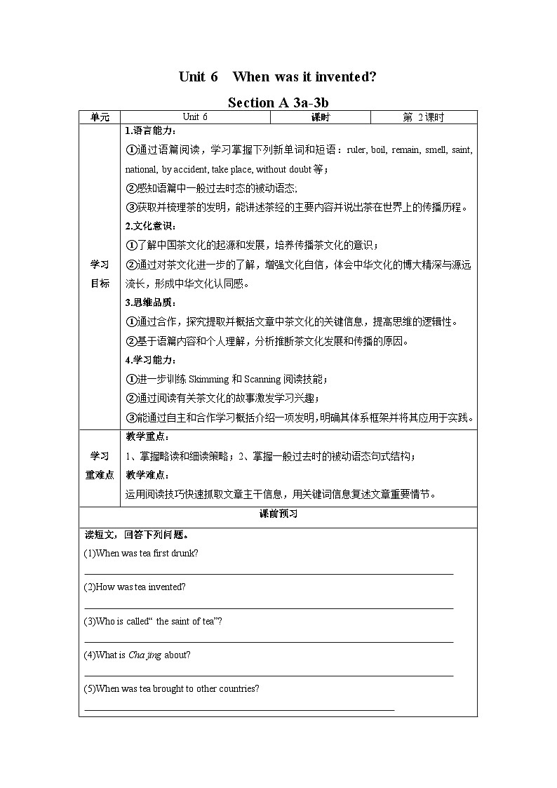 人教版九年级英语全一册 Unit 6 第2课时 (Section A 3a-3b》课件+教案+导学案+分层作业+素材01