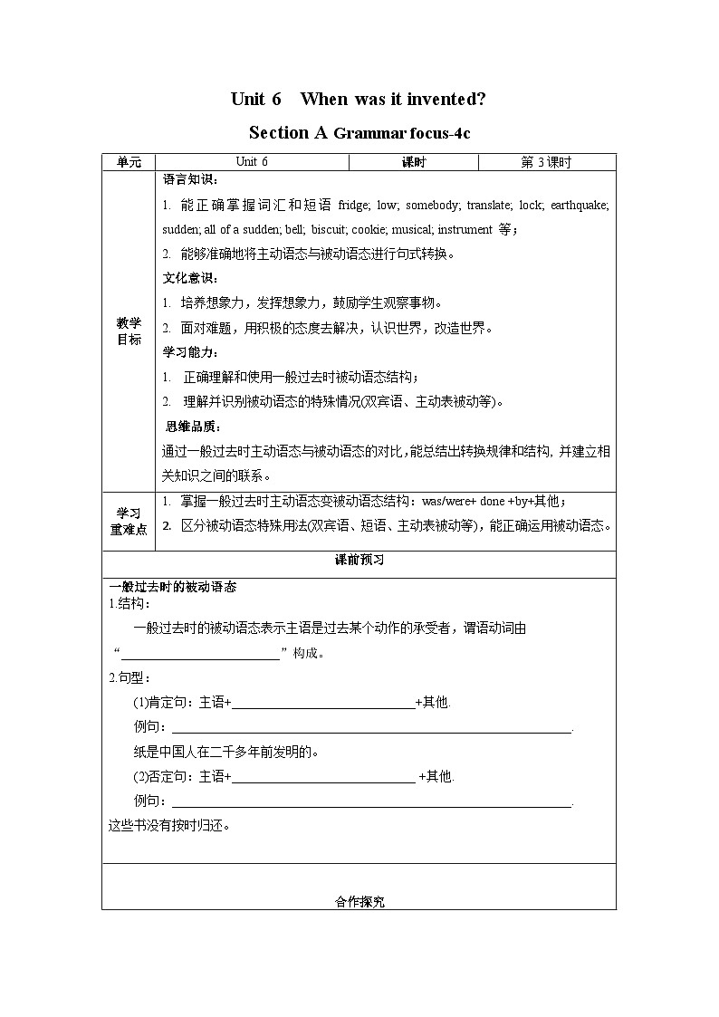 人教版九年级英语全一册 Unit 6 第3课时 (Grammar Focus -4c》课件+教案+导学案+分层作业+素材01