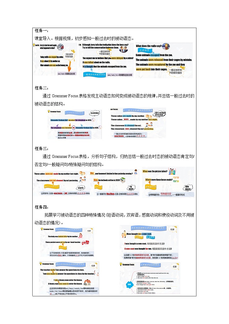 人教版九年级英语全一册 Unit 6 第3课时 (Grammar Focus -4c》课件+教案+导学案+分层作业+素材02