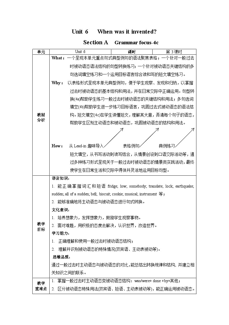 人教版九年级英语全一册 Unit 6 第3课时 (Grammar Focus -4c》课件+教案+导学案+分层作业+素材01