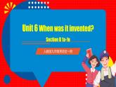 人教版九年级英语全一册 Unit 6 第4课时 (Section B 1a-1e》课件+教案+导学案+分层作业+素材