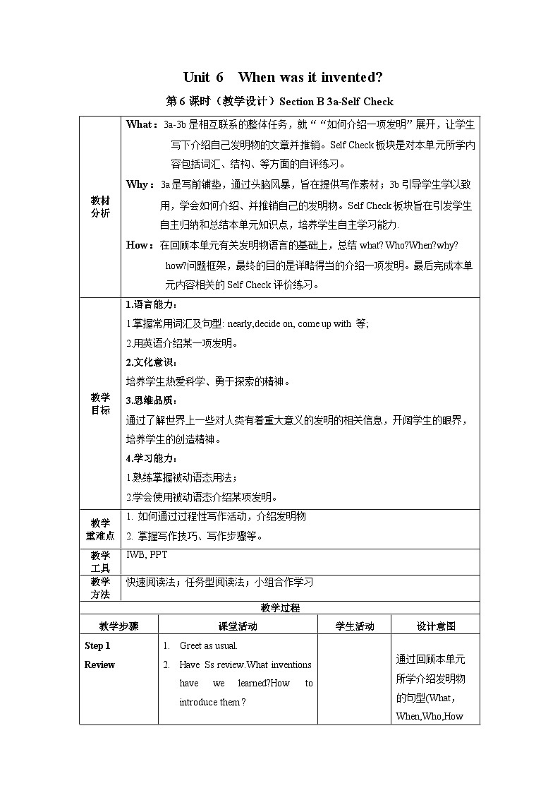 人教版九年级英语全一册 Unit 6 第6课时《SectionB 3a-Self Check》课件+教案+导学案+分层作业01