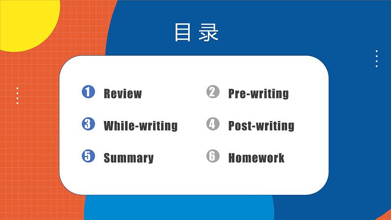 人教版九年级英语全一册 Unit 6 第6课时《SectionB 3a-Self Check》课件+教案+导学案+分层作业02