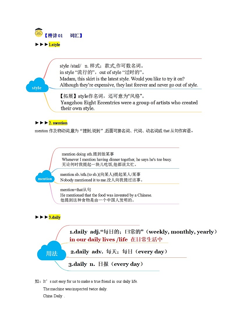 人教版九年级英语全一册 Unit 6 单元复习课件+单元解读课件+单元知识清单+单元测试02