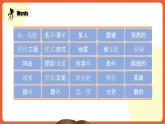 人教版九年级英语全一册 Unit 6 单元复习课件+单元解读课件+单元知识清单+单元测试