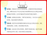 人教版九年級英語全一冊 Unit 7 第1課時 (Section A 1a-2d》課件+教案+導(dǎo)學(xué)案+分層作業(yè)+素材