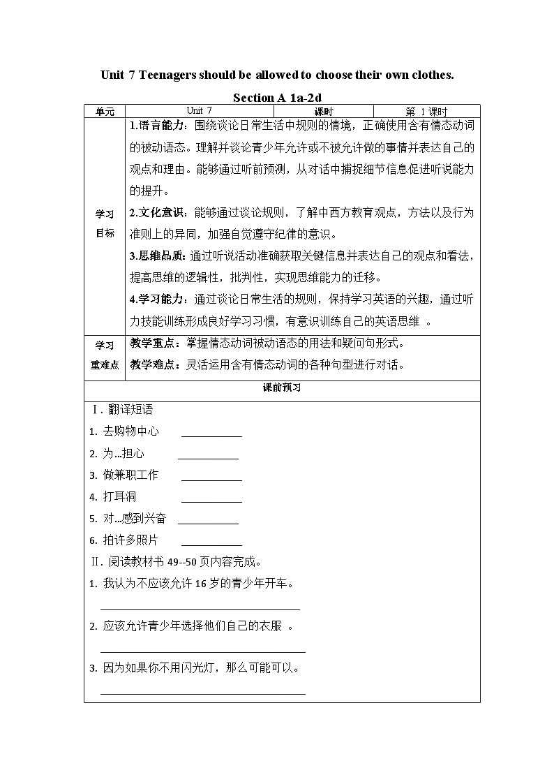 人教版九年级英语全一册 Unit 7 第1课时 (Section A 1a-2d》课件+教案+导学案+分层作业+素材01