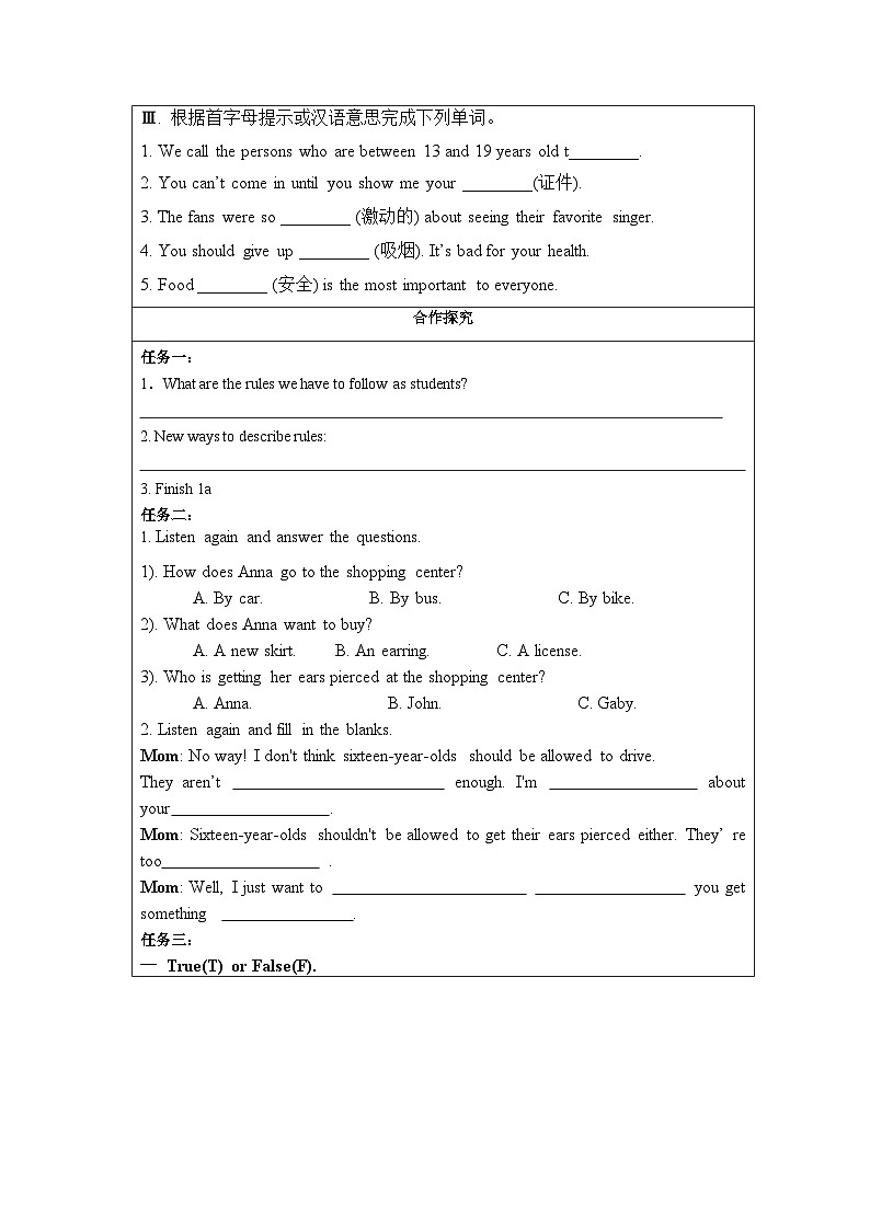 人教版九年级英语全一册 Unit 7 第1课时 (Section A 1a-2d》课件+教案+导学案+分层作业+素材02