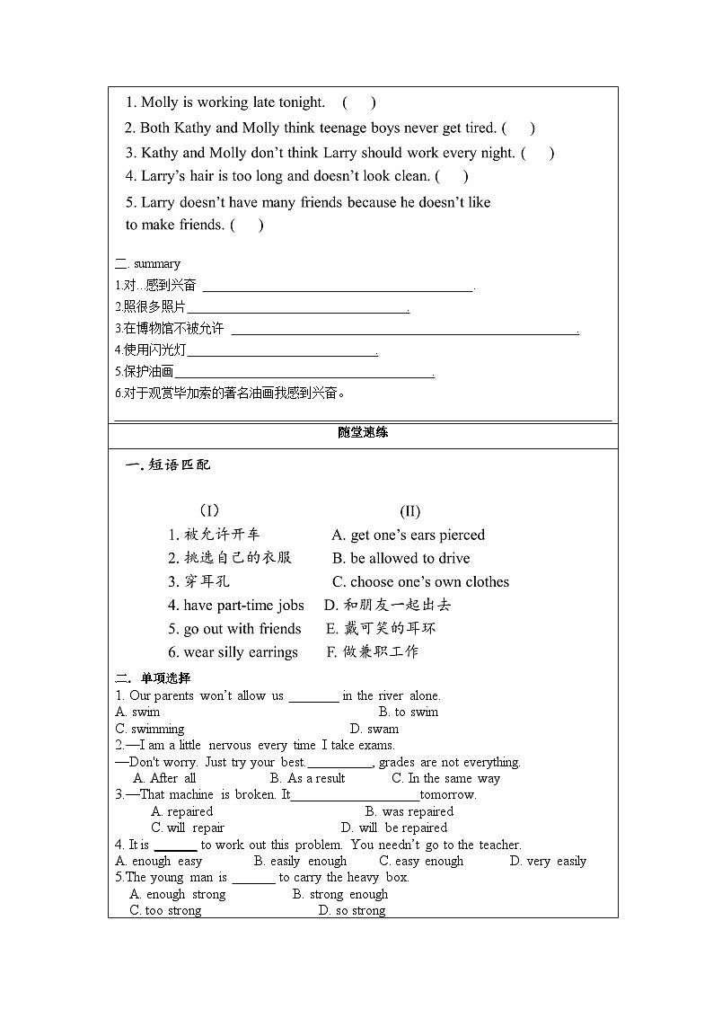 人教版九年级英语全一册 Unit 7 第1课时 (Section A 1a-2d》课件+教案+导学案+分层作业+素材03