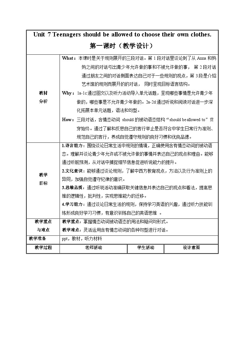 人教版九年级英语全一册 Unit 7 第1课时 (Section A 1a-2d》课件+教案+导学案+分层作业+素材01