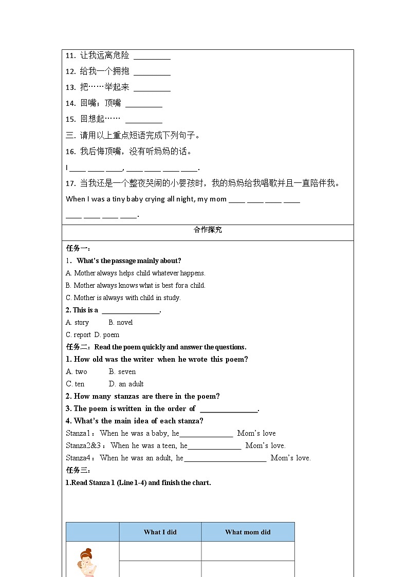 人教版九年级英语全一册 Unit 7 第2课时 (Section A 3a-3c》课件+教案+导学案+分层作业+素材02