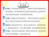人教版九年級英語全一冊 Unit 7 第2課時 (Section A 3a-3c》課件+教案+導(dǎo)學(xué)案+分層作業(yè)+素材