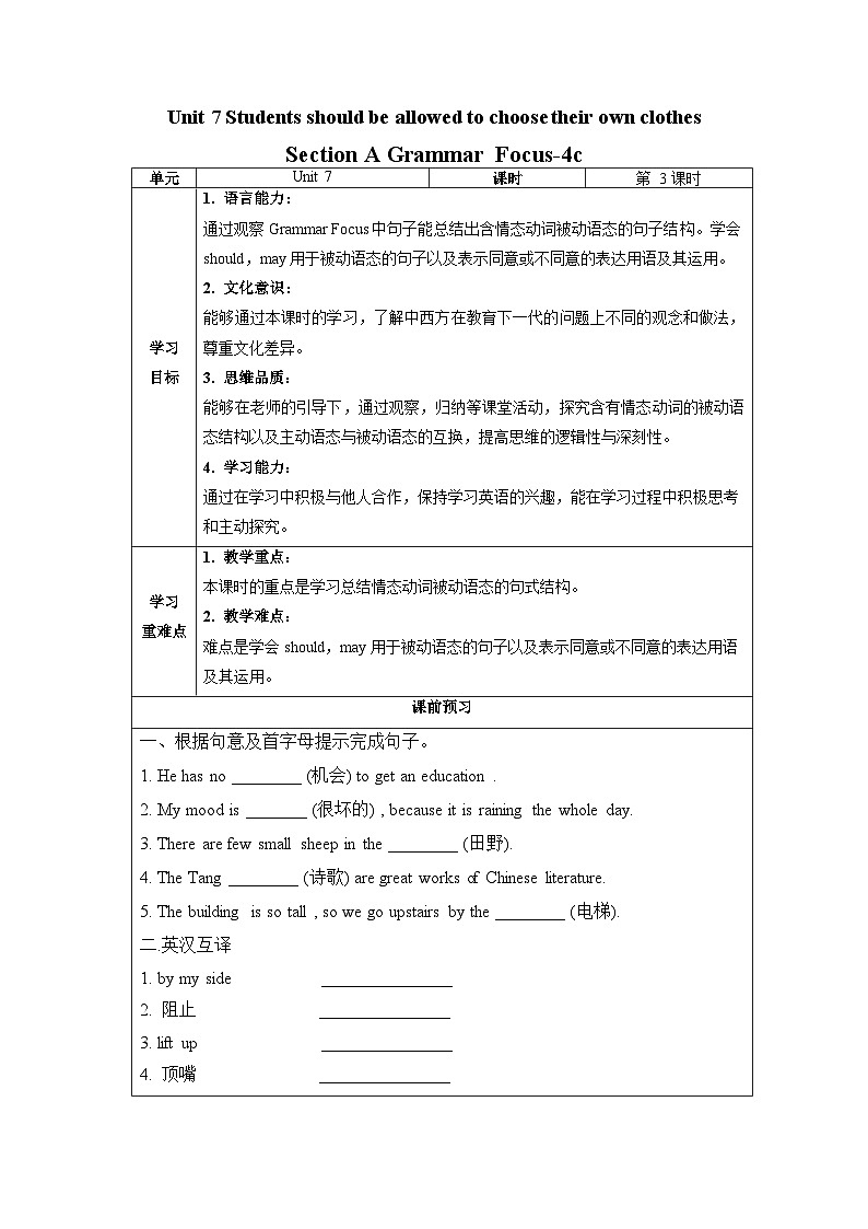 人教版九年级英语全一册 Unit 7 第3课时《Section A Grammar Focus-4c》课件+教案+导学案+分层作业01
