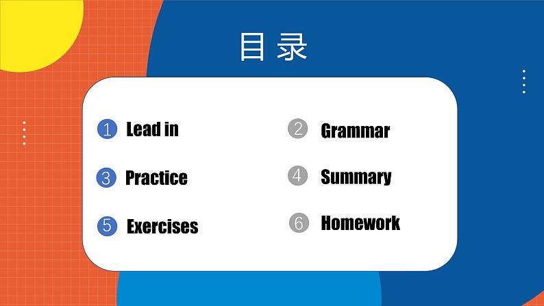 人教版九年级英语全一册 Unit 7 第3课时《Section A Grammar Focus-4c》课件+教案+导学案+分层作业02