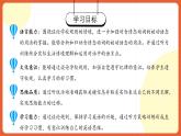 人教版九年級英語全一冊 Unit 7 第4課時《Section B 1a-1e》課件+教案+導(dǎo)學(xué)案+分層作業(yè)