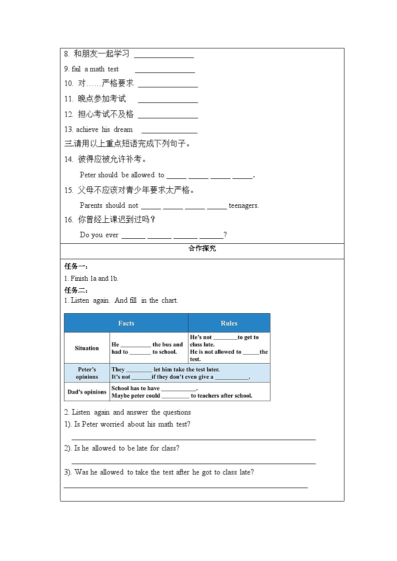 人教版九年级英语全一册 Unit 7 第4课时《Section B 1a-1e》课件+教案+导学案+分层作业02
