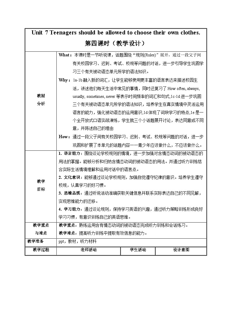 人教版九年级英语全一册 Unit 7 第4课时《Section B 1a-1e》课件+教案+导学案+分层作业01