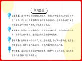 人教版九年級英語全一冊 Unit 7 第5課時 (Section B 2a-2e》課件+教案+導(dǎo)學(xué)案+分層作業(yè)+素材