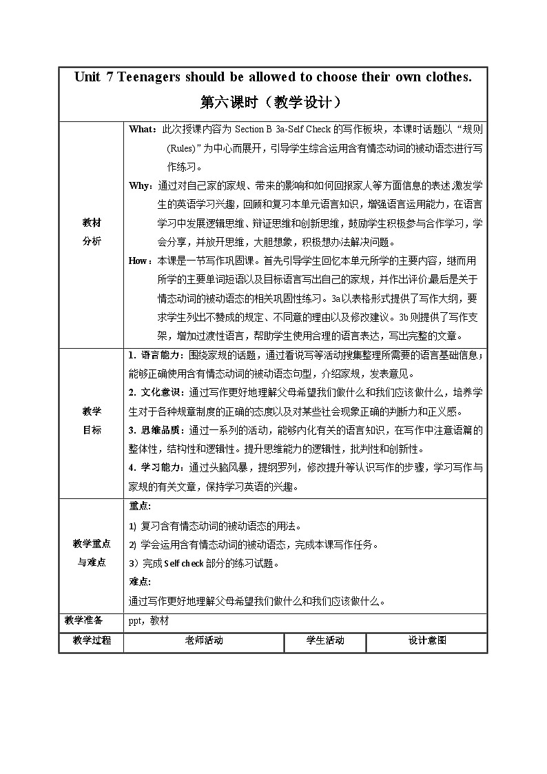 人教版九年级英语全一册 Unit 7 第6课时《Section B 3a-Self Check》课件+教案+导学案+分层作业01