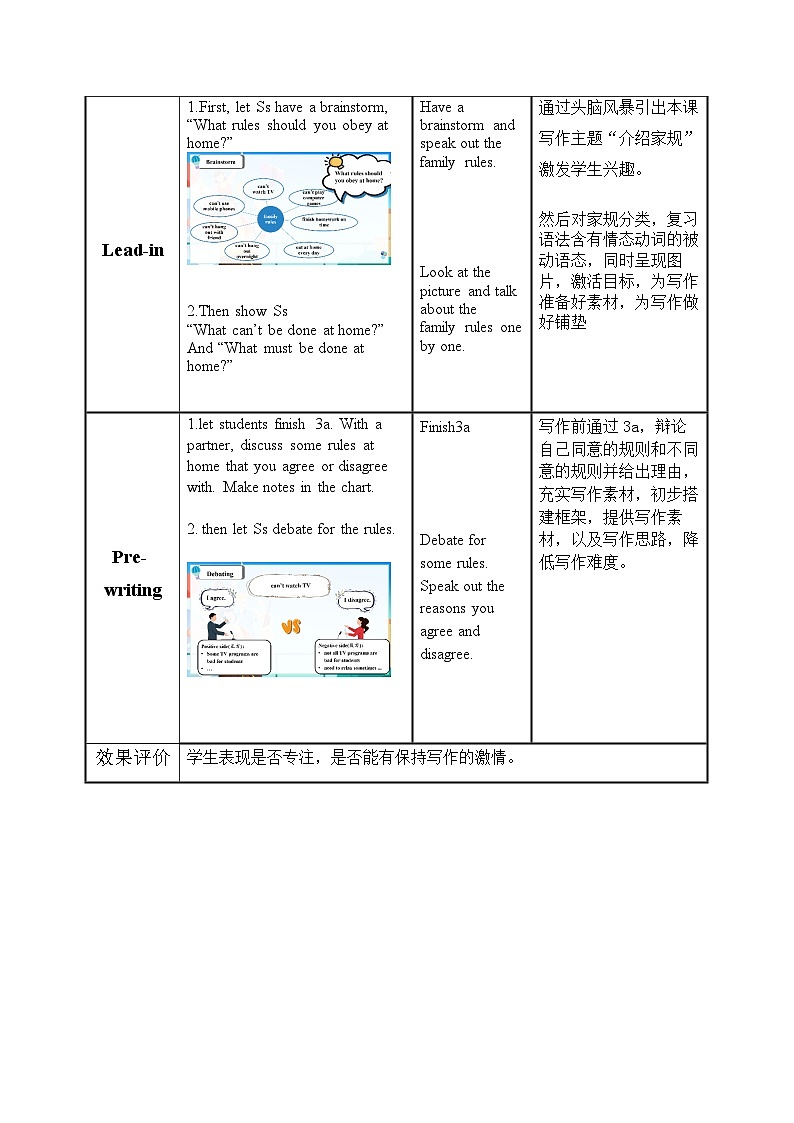 人教版九年级英语全一册 Unit 7 第6课时《Section B 3a-Self Check》课件+教案+导学案+分层作业02