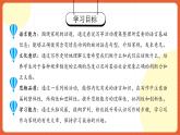 人教版九年級英語全一冊 Unit 7 第6課時《Section B 3a-Self Check》課件+教案+導(dǎo)學(xué)案+分層作業(yè)