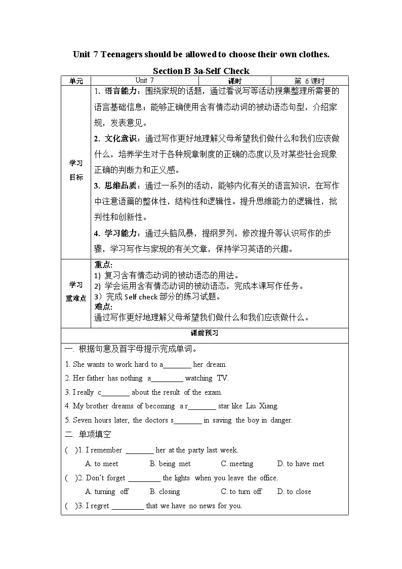 人教版九年级英语全一册 Unit 7 第6课时《Section B 3a-Self Check》课件+教案+导学案+分层作业01