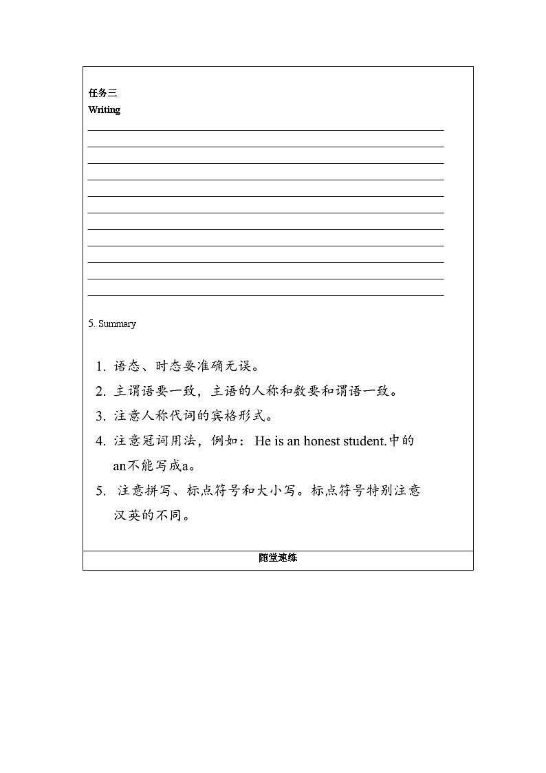 人教版九年级英语全一册 Unit 7 第6课时《Section B 3a-Self Check》课件+教案+导学案+分层作业03