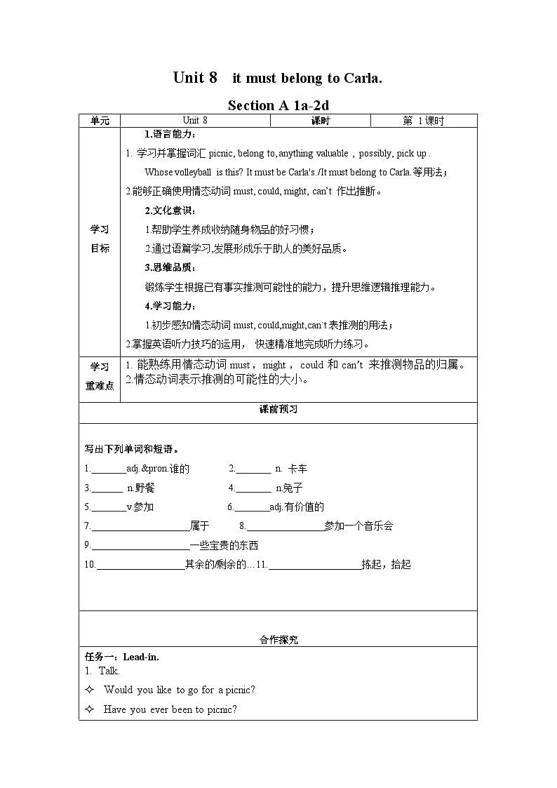 人教版九年级英语全一册 Unit 8 第1课时 (Section A 1a-2d》课件+教案+导学案+分层作业+素材01
